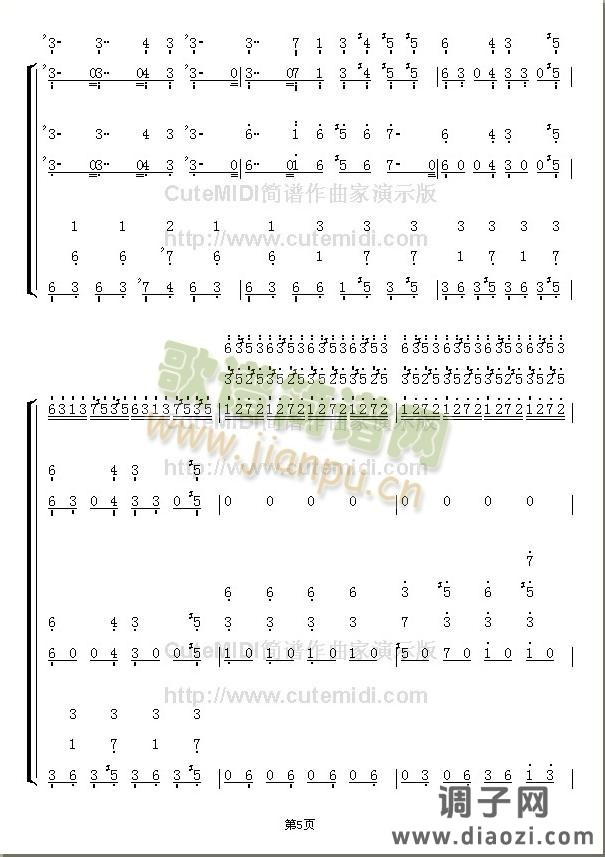 《不能说的秘密》斗琴三