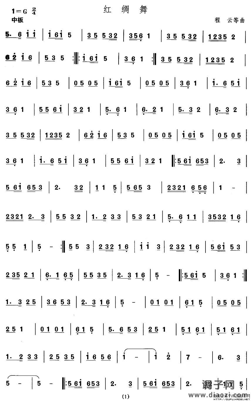 东北秧歌：红绸舞