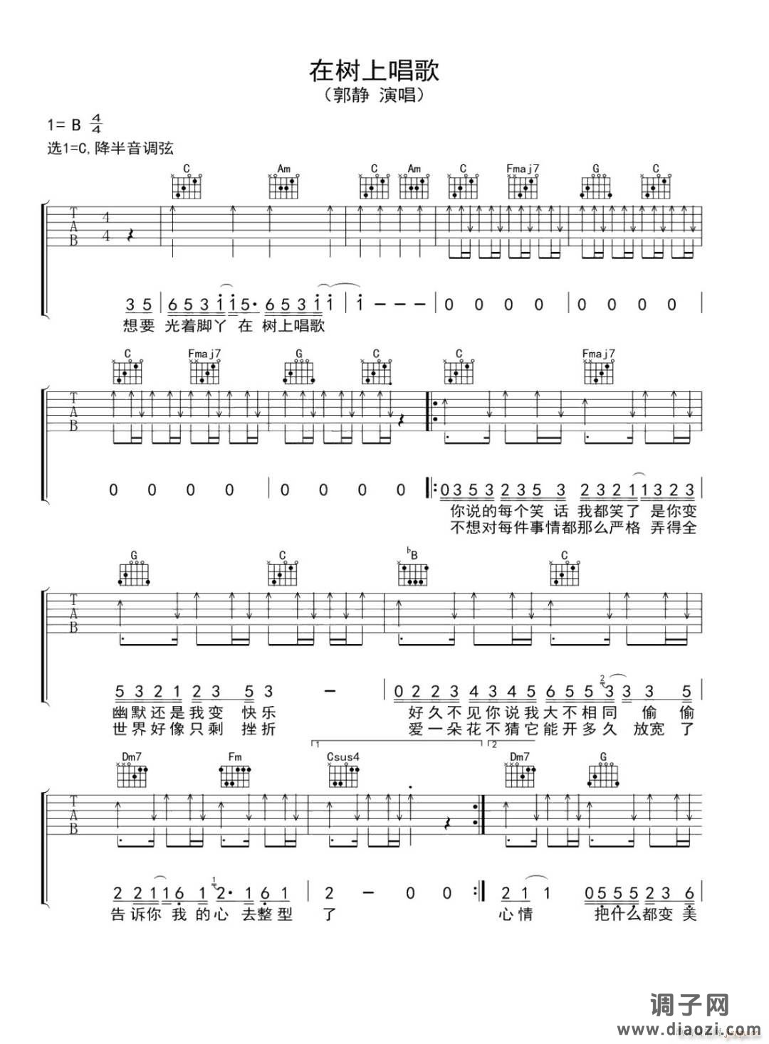 在树上唱歌 （ C调指法编配）