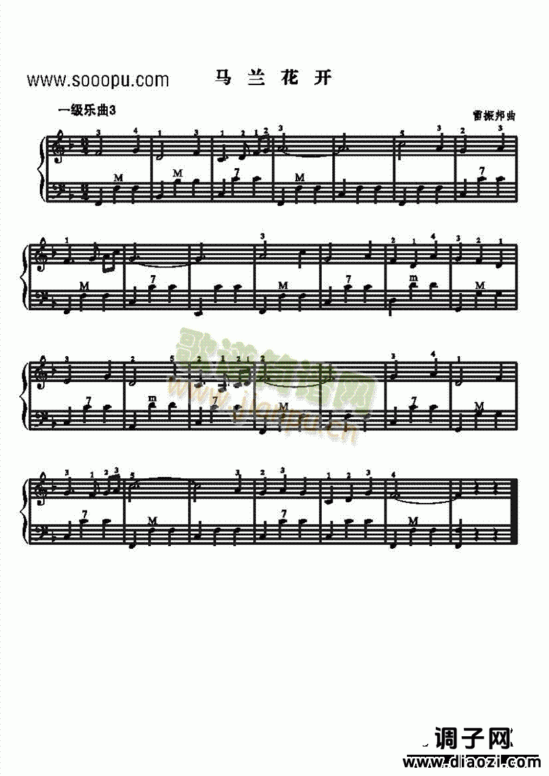 一级乐曲《马兰花开》 键盘类 手风琴