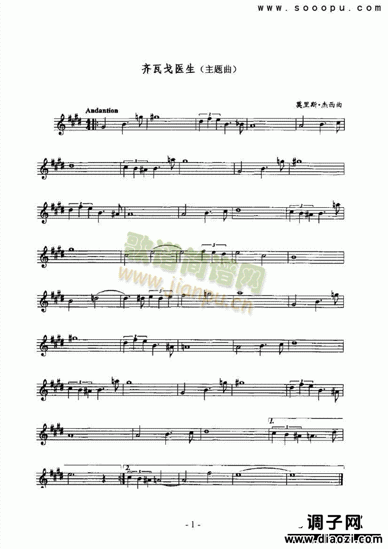 齐瓦戈医生 管乐类 萨克斯管