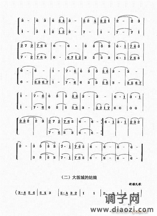 简捷实用唢呐教程  （上册）41-60