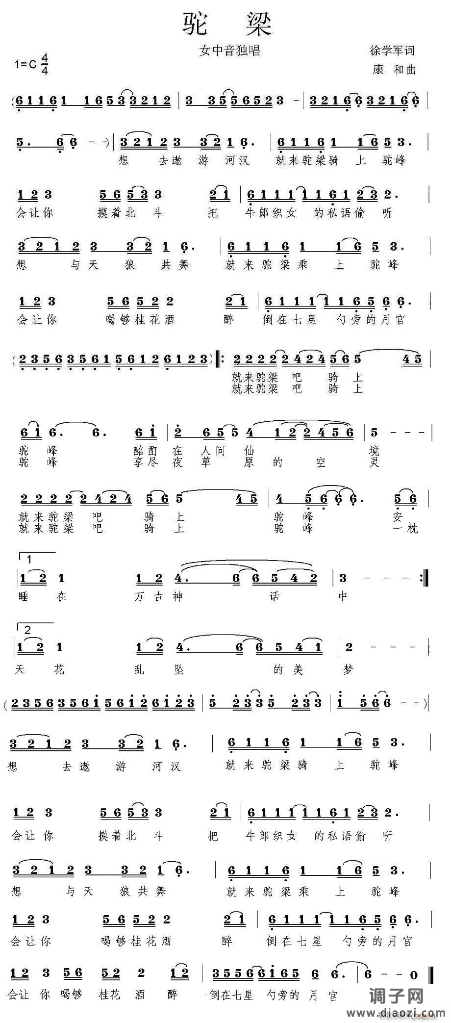 驼梁（又名：驼梁之星）