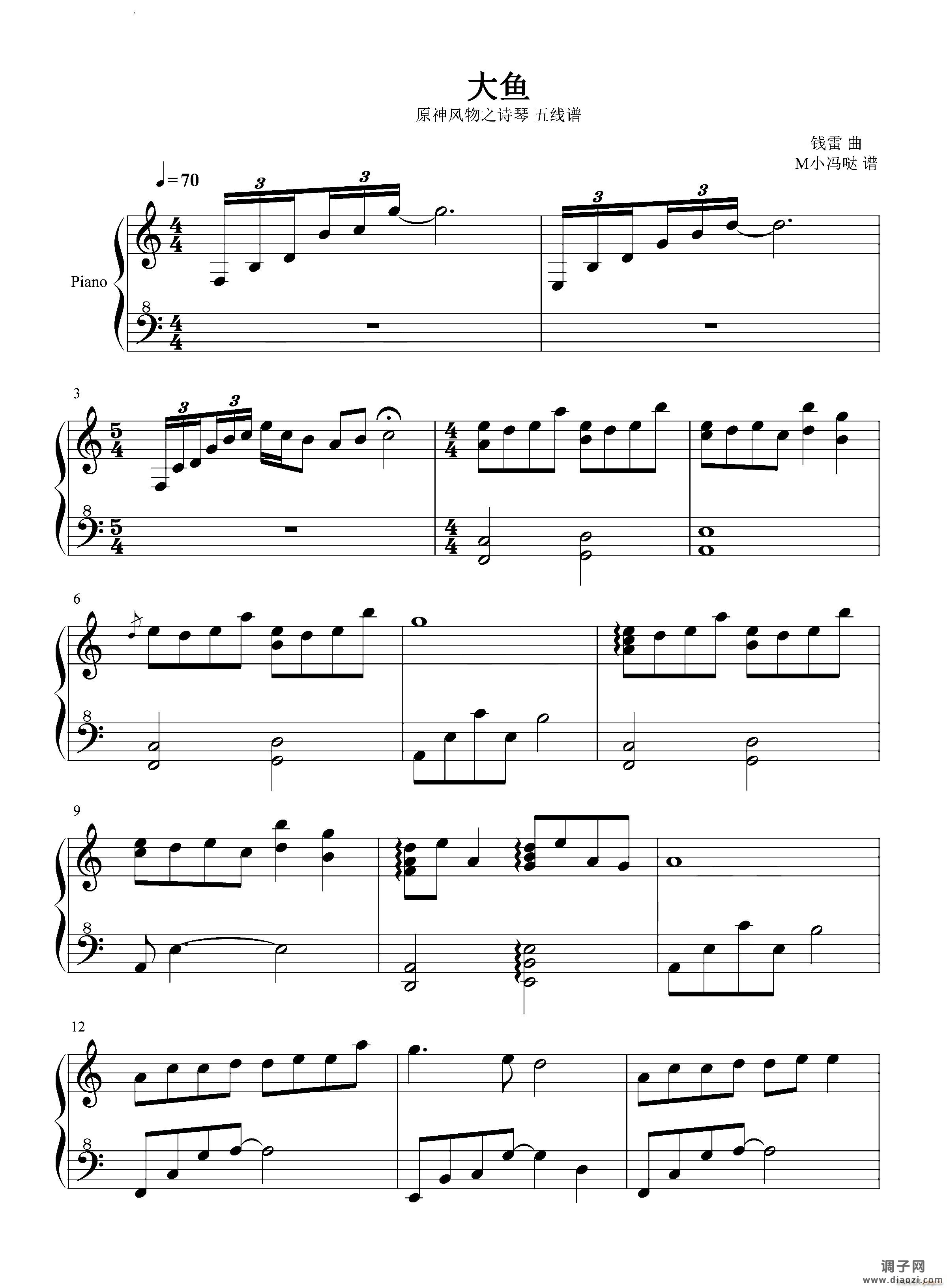 大鱼原神风物之诗琴谱-原琴谱