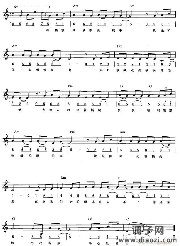 最浪漫的事( 唱)2