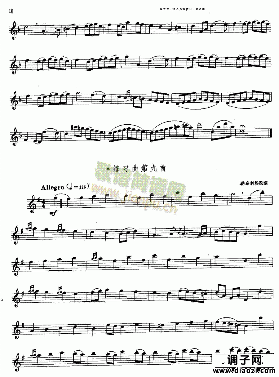 萨克斯—考极一级到九级 管乐类 萨克斯管