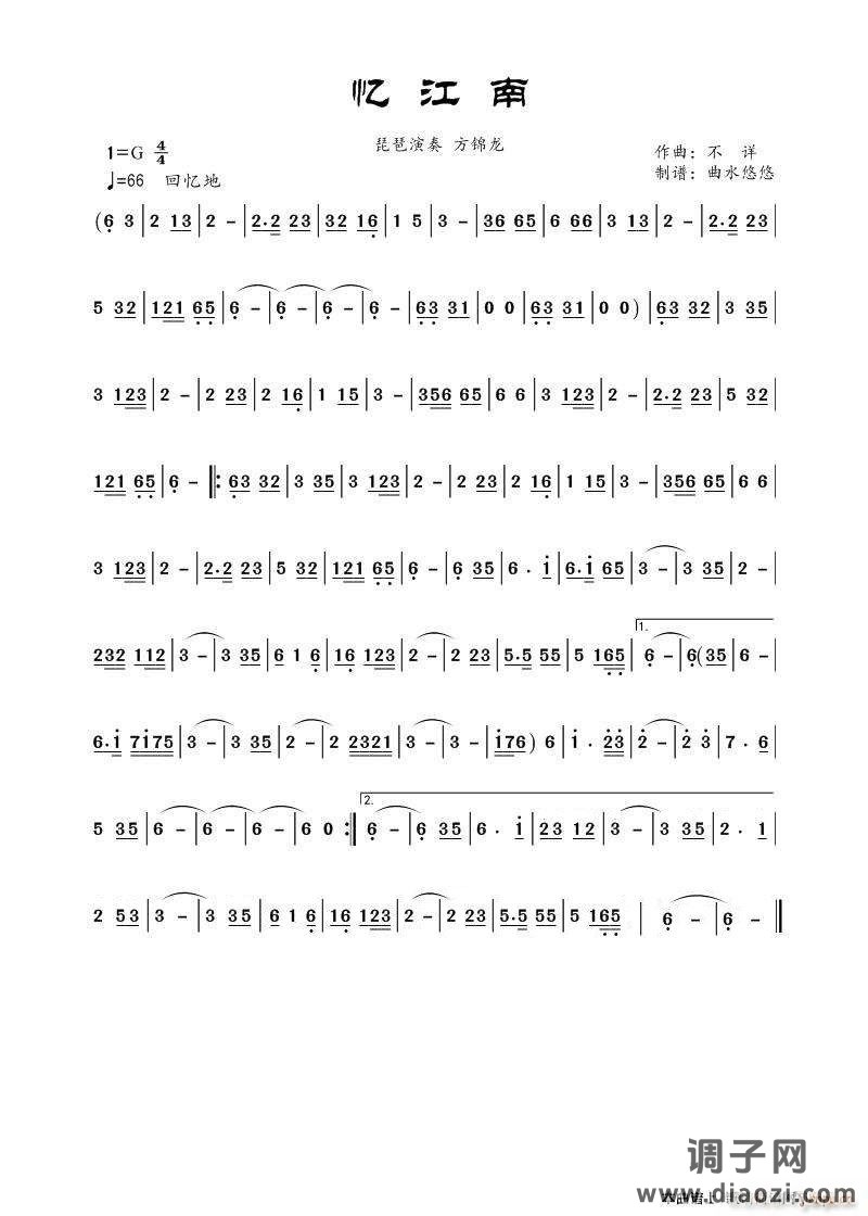忆江南 洞箫 G调伴奏