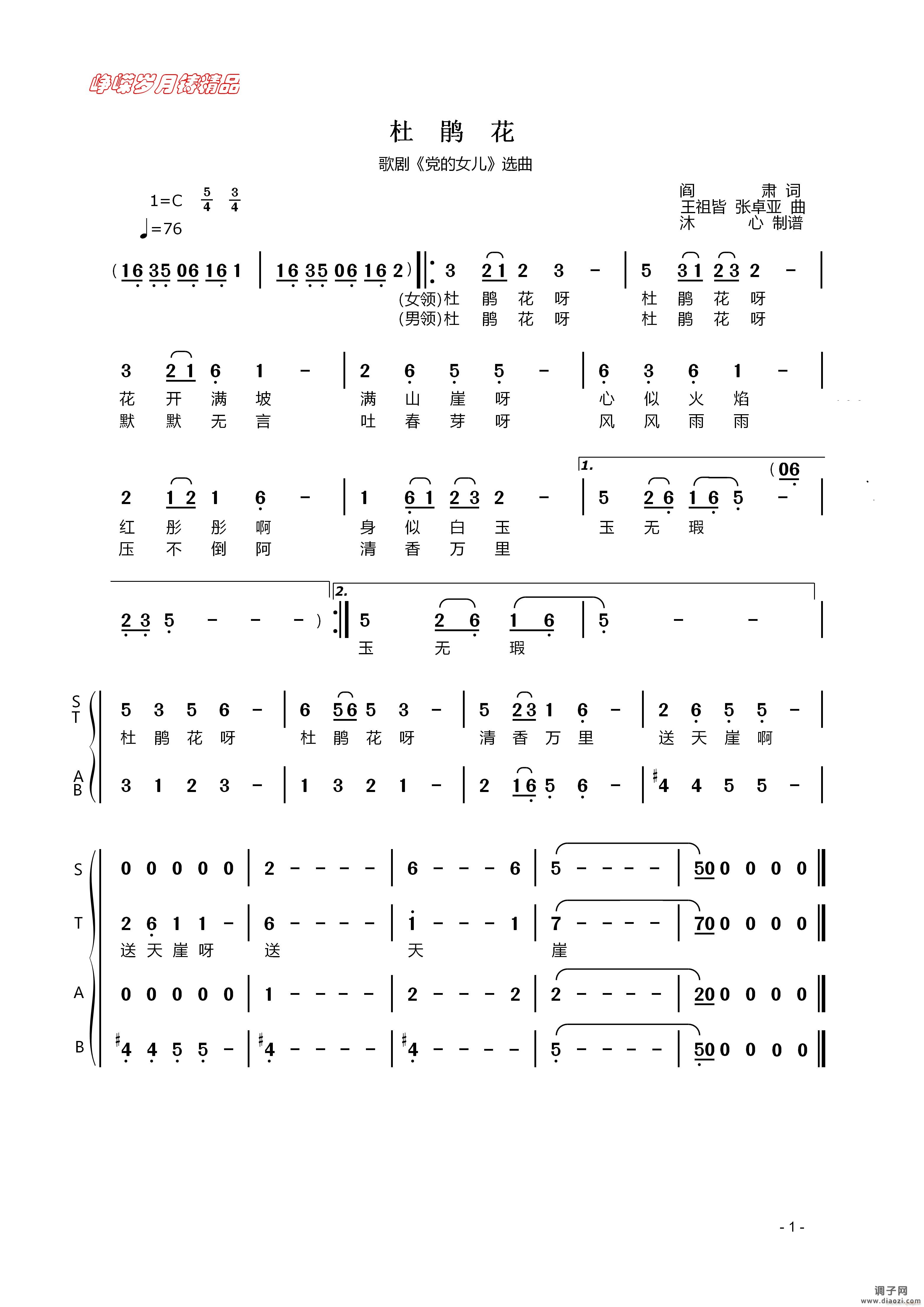 杜鹃花 】百年精品】