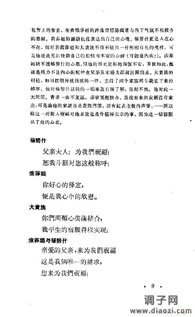 哈尔卡（四幕歌剧）前言1-30