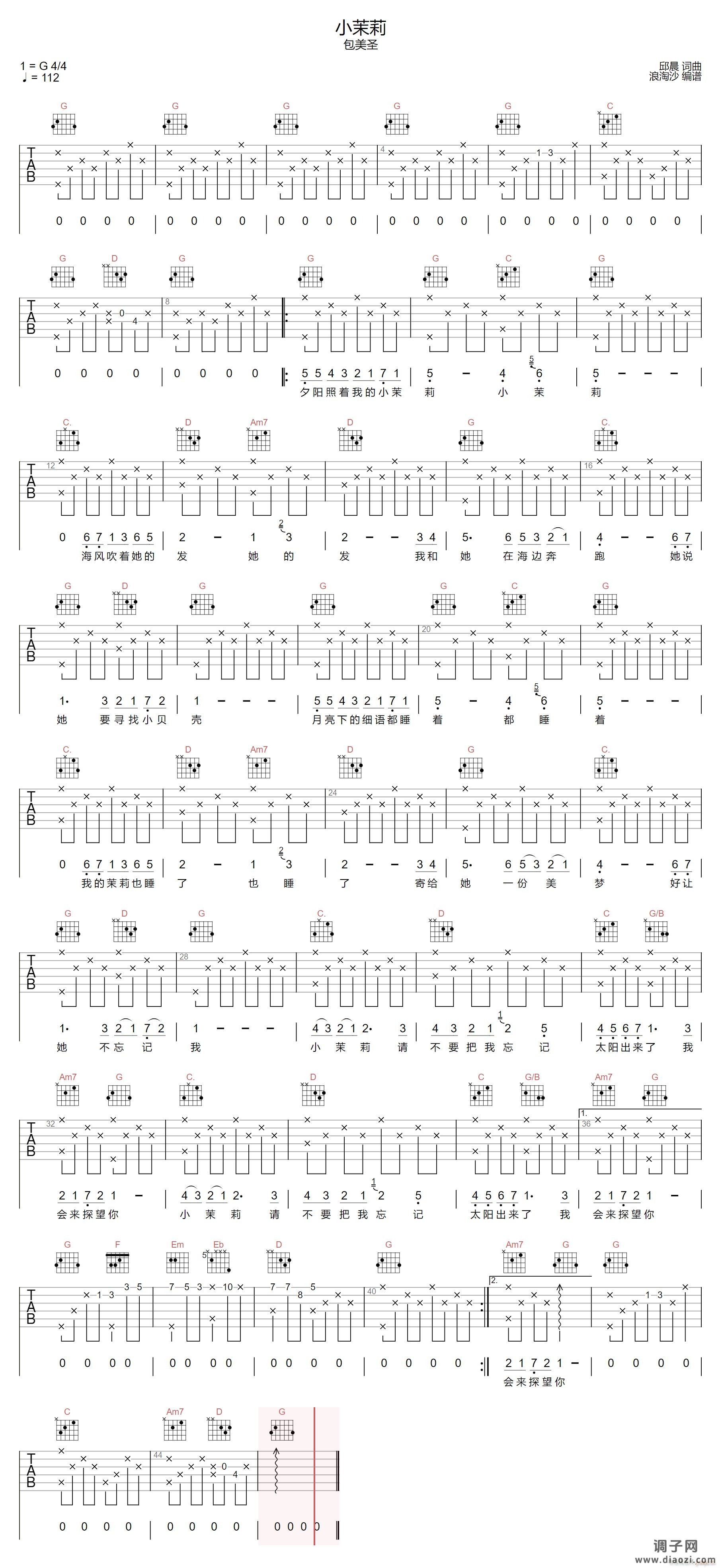 小茉莉 （ C调指法原版编配）