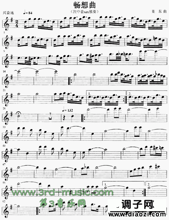 畅想曲[萨克斯谱]