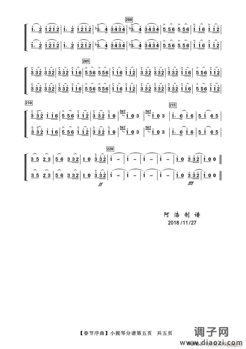 春节序曲（小提琴分谱）