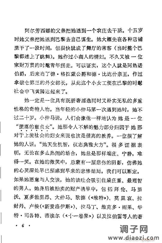 歌剧《茶花女》含目录1-30