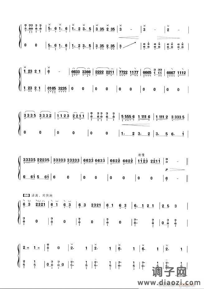 古筝基础教程三十三课目录181-240