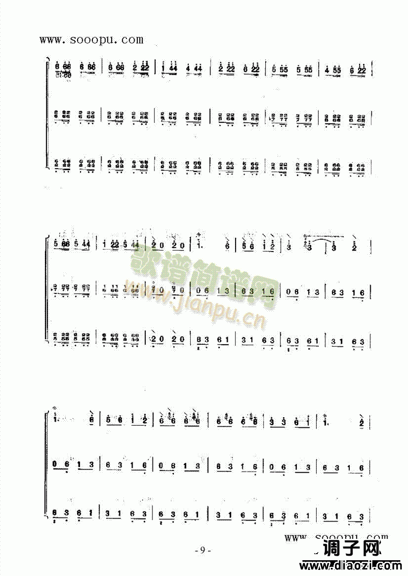 小牧民 民乐类 阮