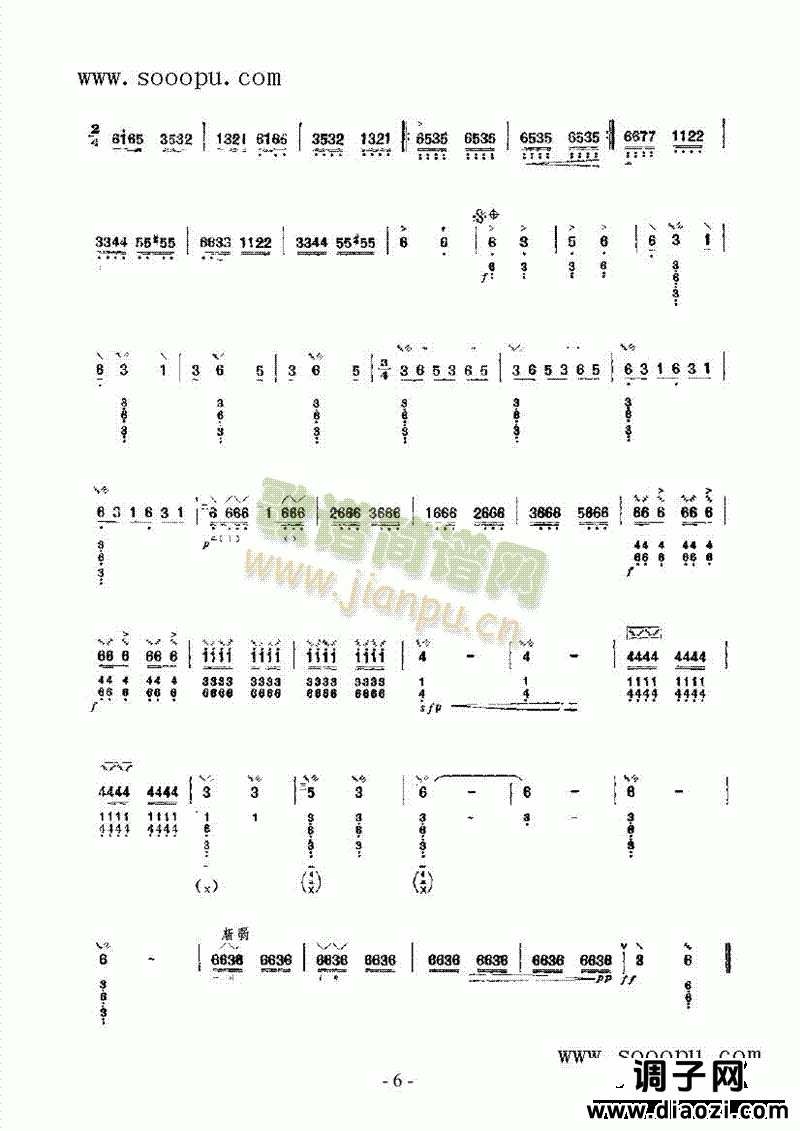 塞外铁骑 民乐类 阮