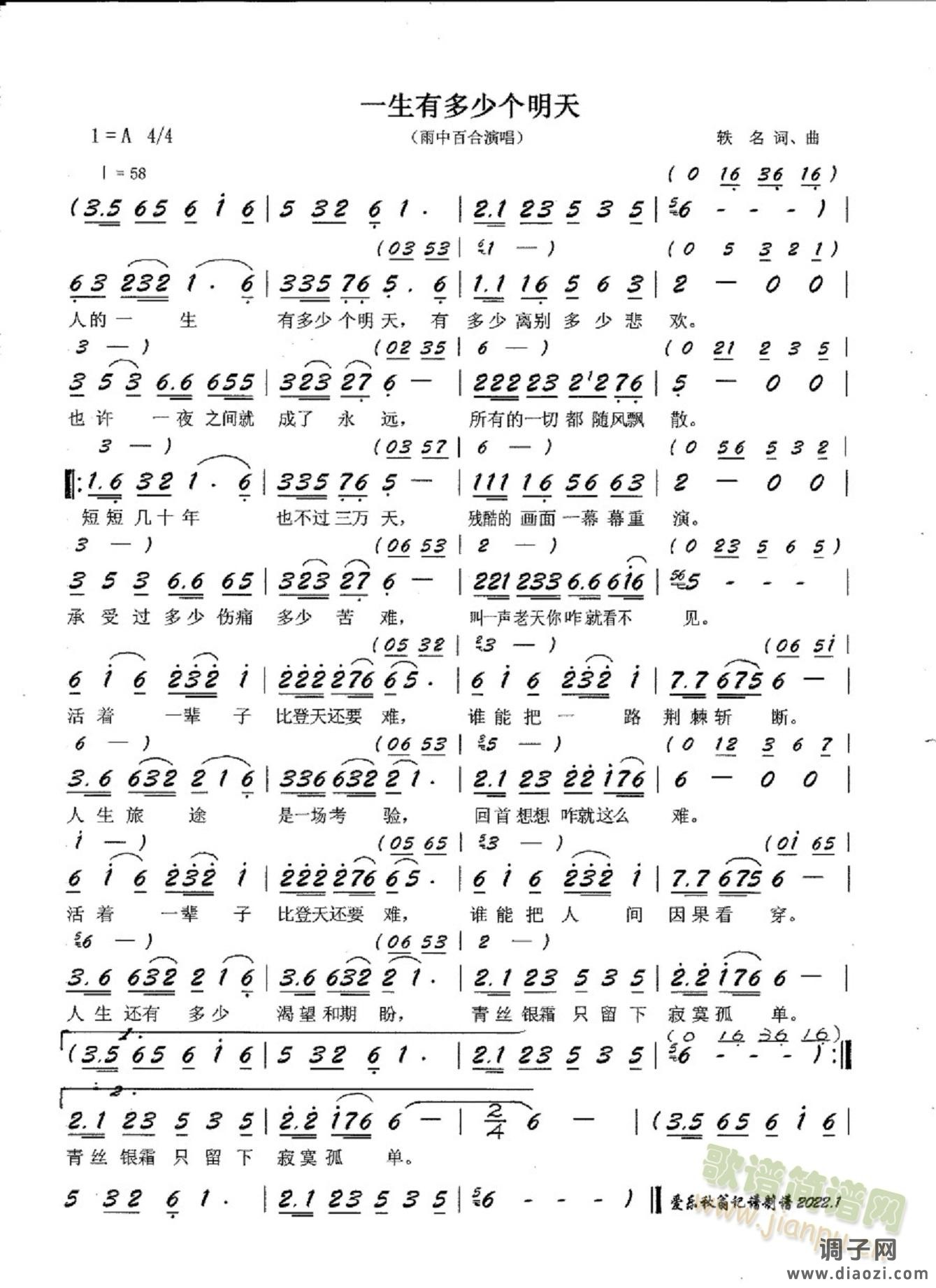 一生有多少个明天