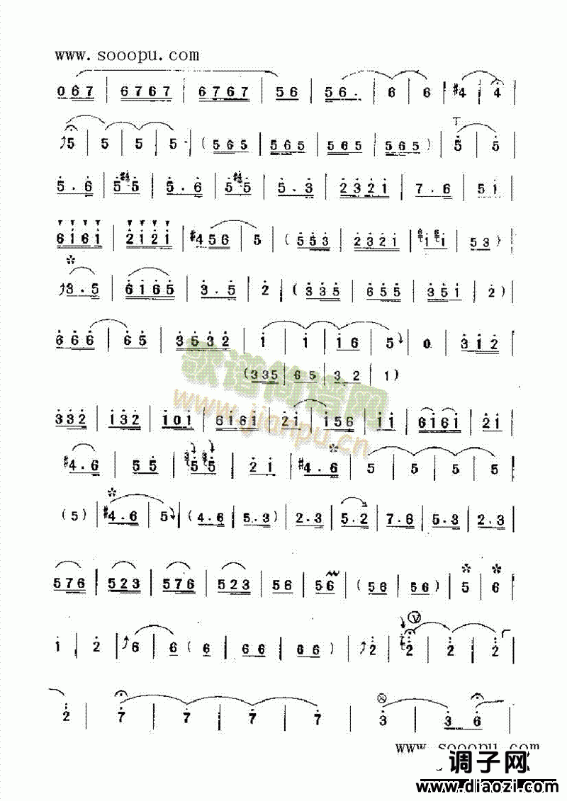 婚礼曲 民乐类 唢呐