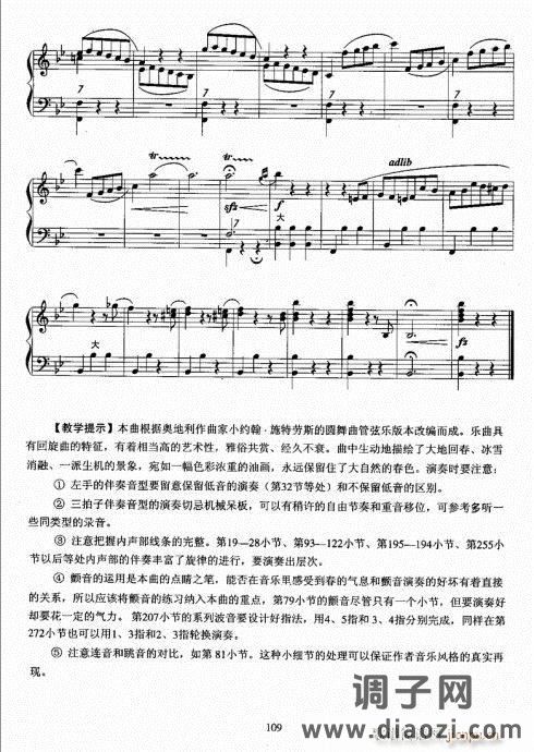 手风琴考级教程101-120