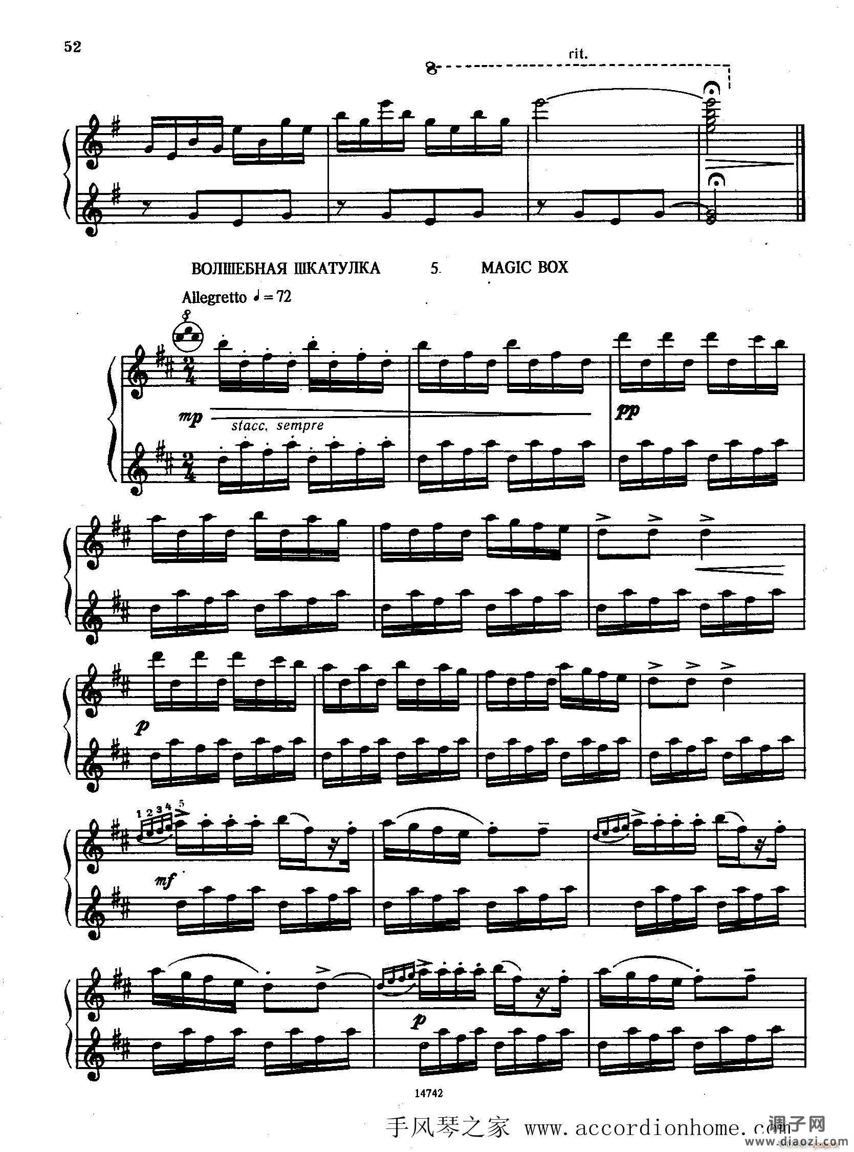 佐罗塔耶夫-六首儿童组曲之四