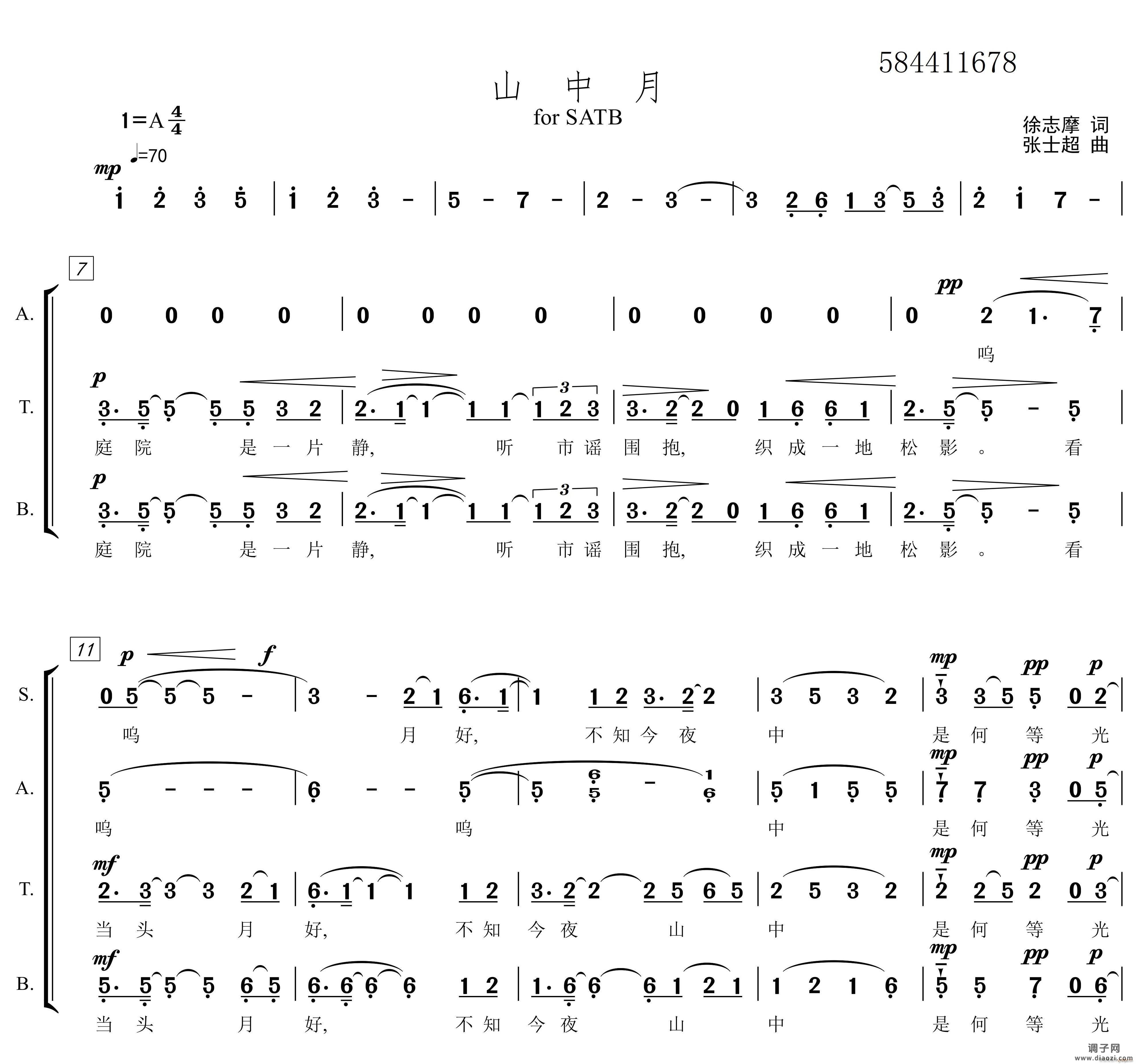 山中月混声合唱谱