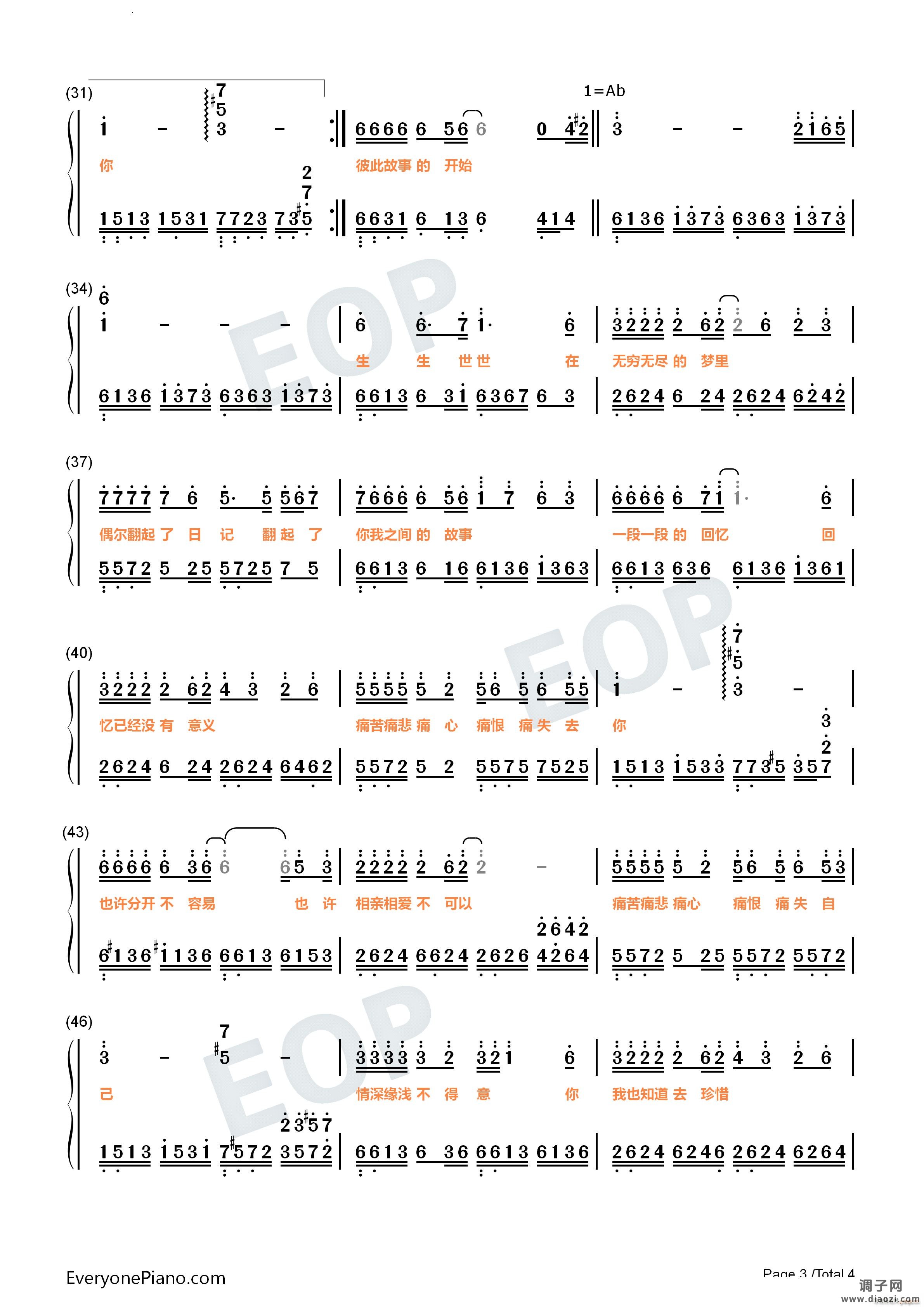 来生缘完整好听版