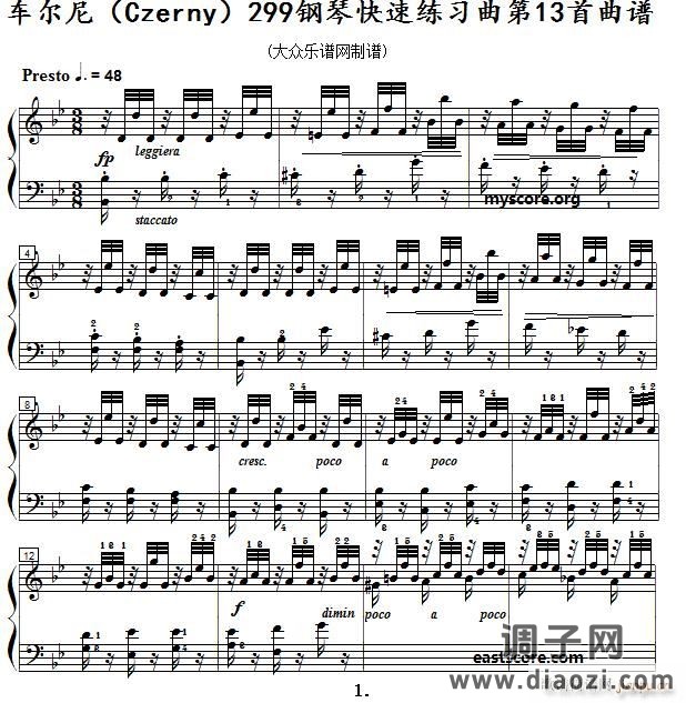 车尔尼《 钢琴快速练习曲》（Czerny 299）第13首 及练习提示