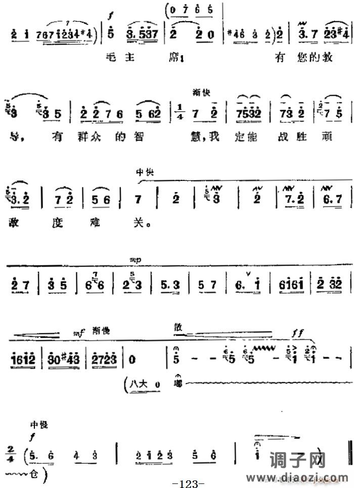 革命现代京剧《沙家浜》 唱段 定能战胜顽敌度难关（第六场 阿庆嫂唱段）