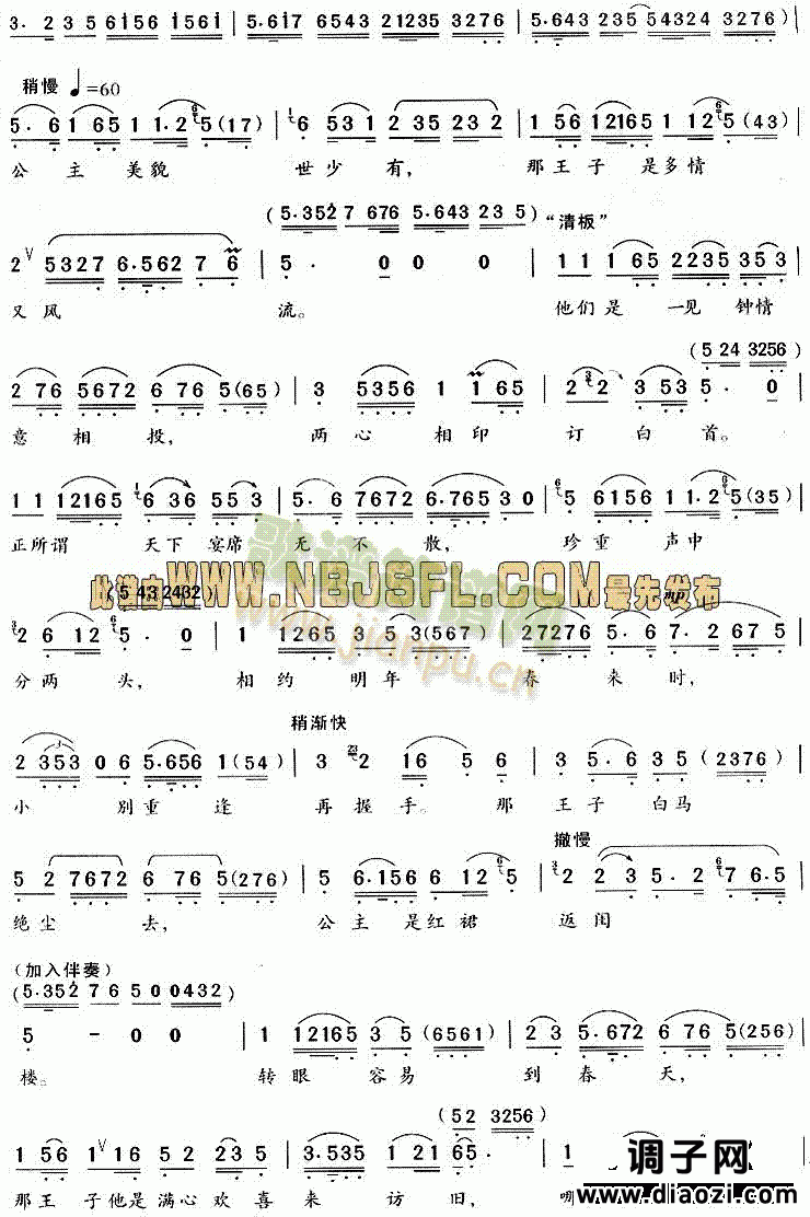 手抚琴儿心悲惨(《沙漠王子·算命》唱段)