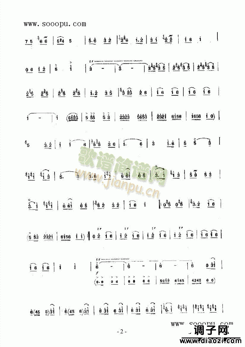 家乡新貌 民乐类 唢呐