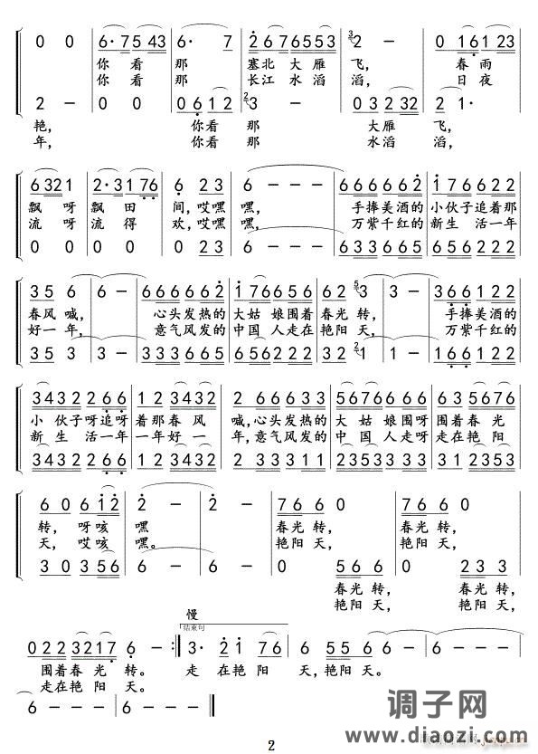 好一片艳阳天02