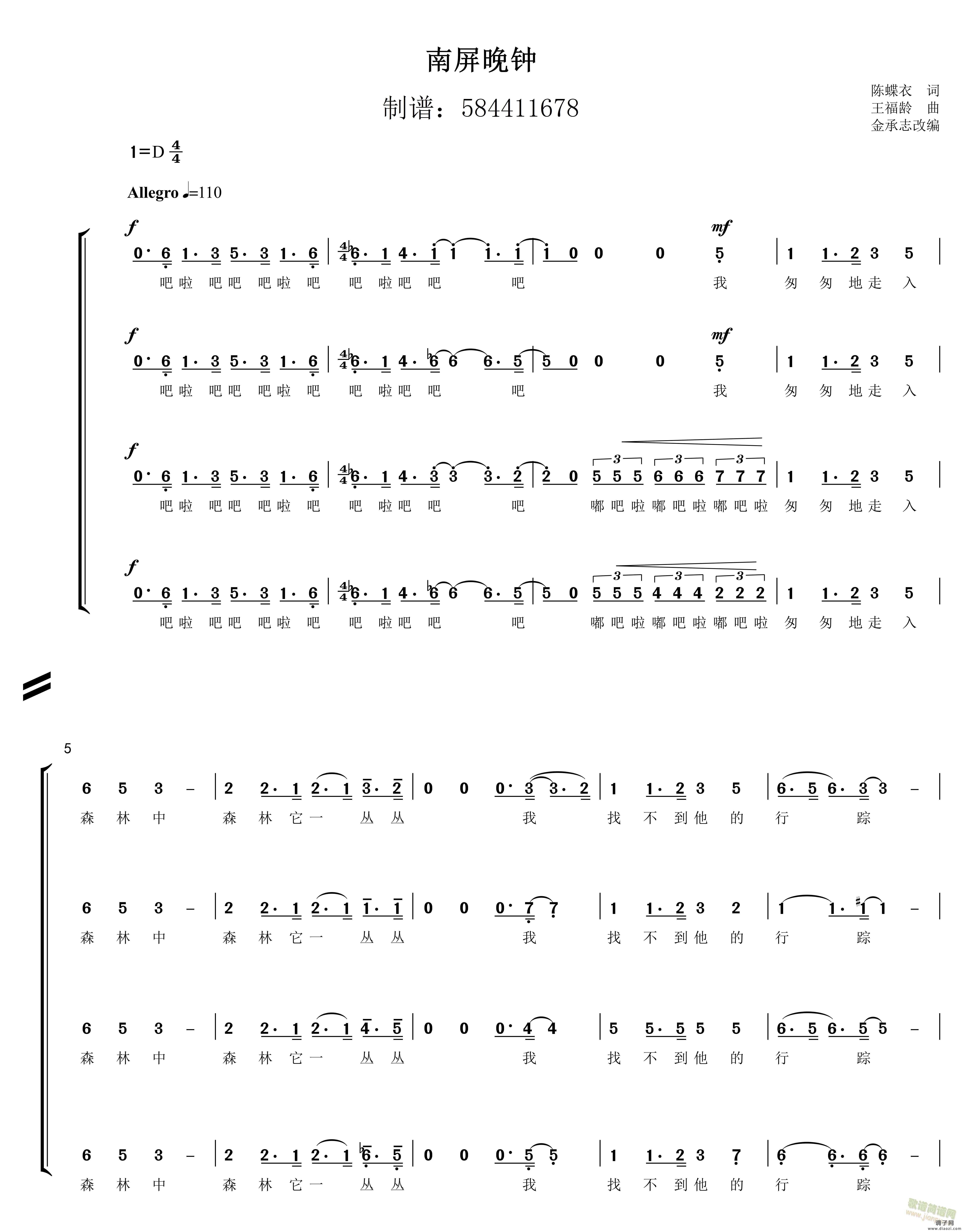 南屏晚钟合唱谱