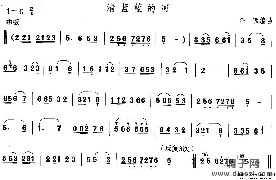 山东秧歌：胶州秧歌-清蓝蓝的河