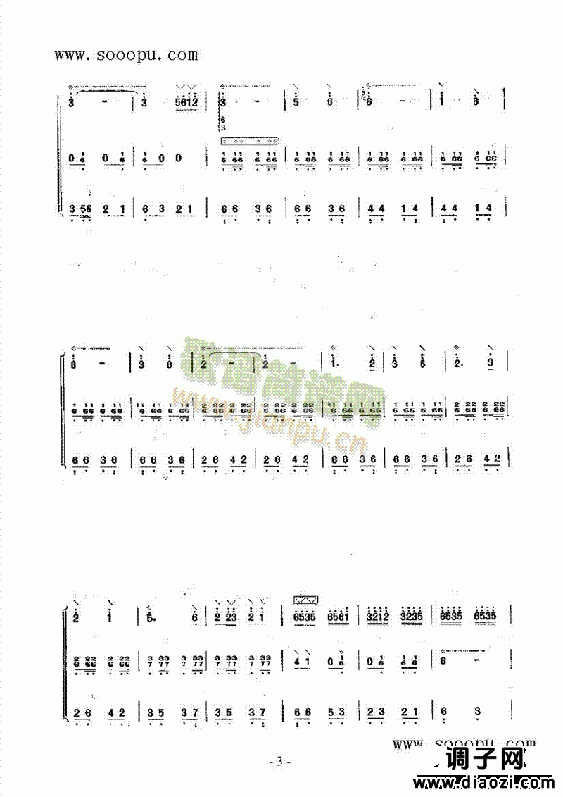 小牧民 民乐类 阮