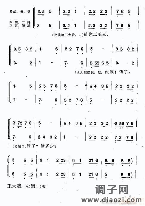 曲剧《游乡》本