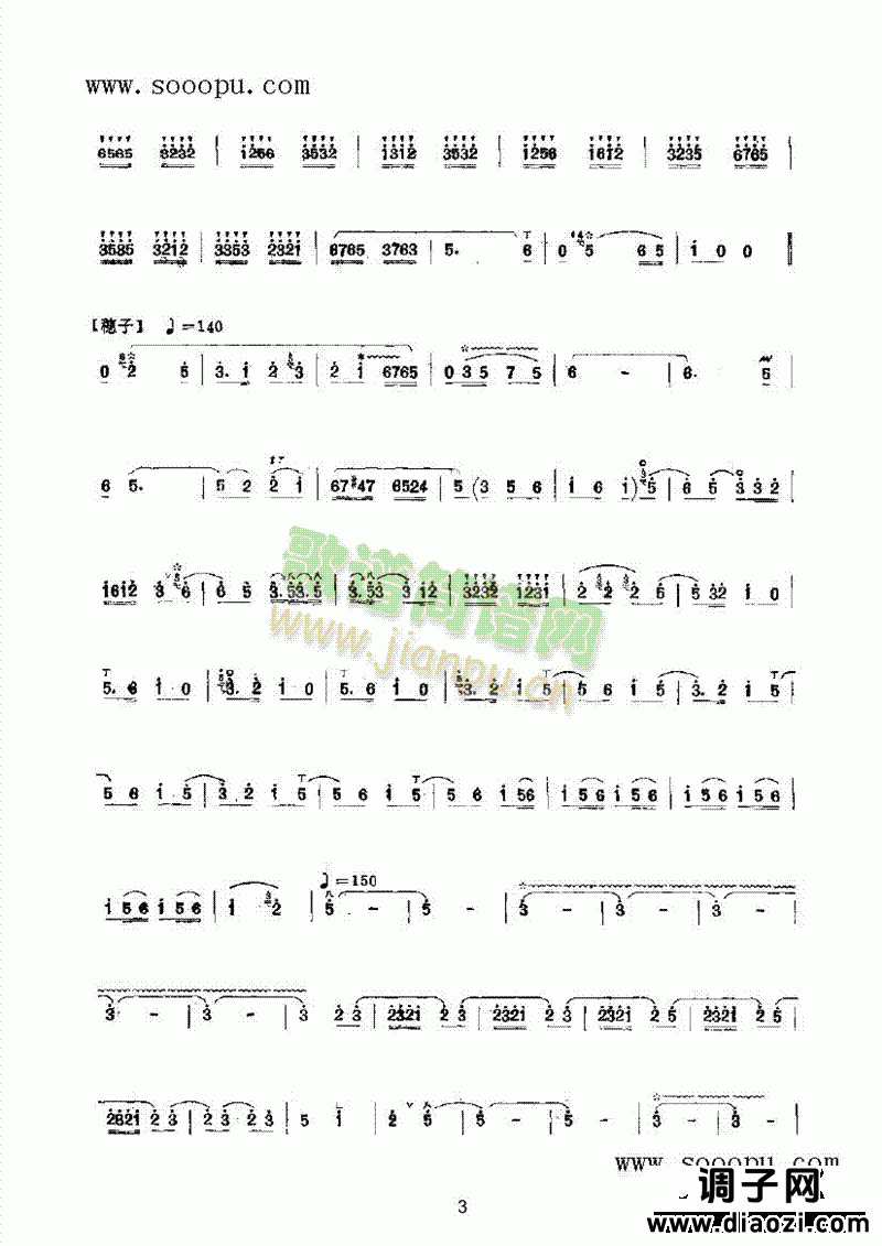 欢庆 民乐类 唢呐