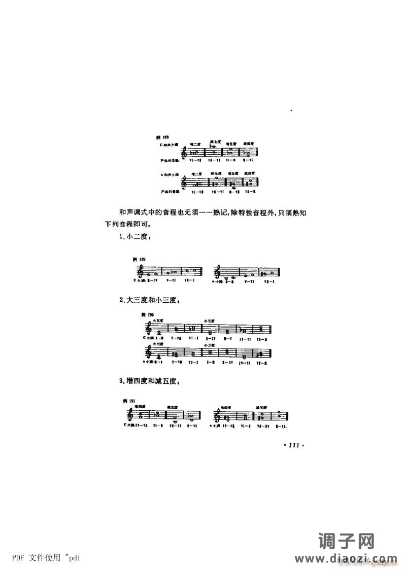 其他 第7章-音程第111页第10节 调式中的音程