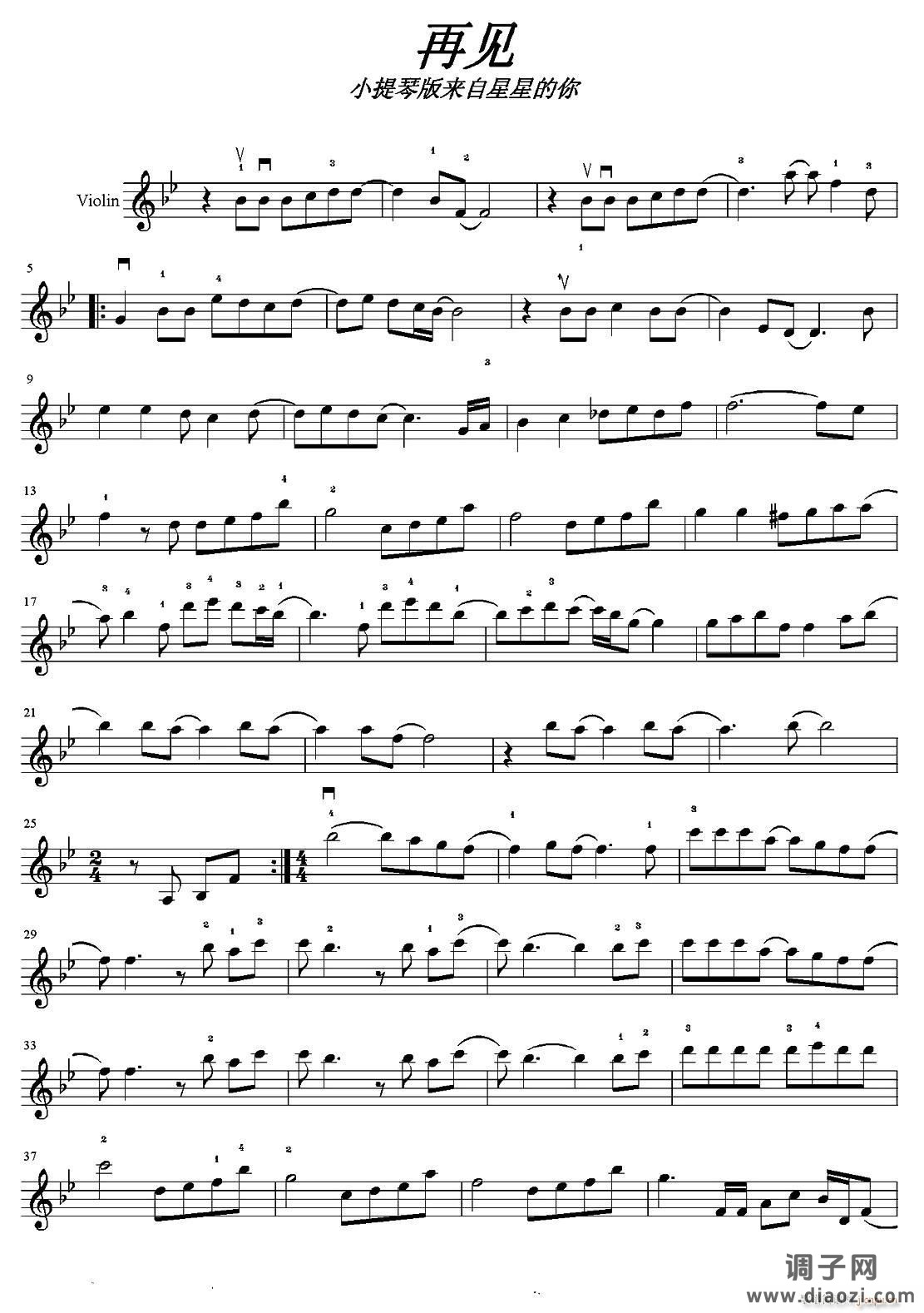再见（小提琴版《来自星星的你》主题曲）