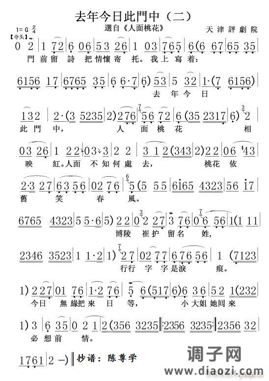 去年今日此門中2