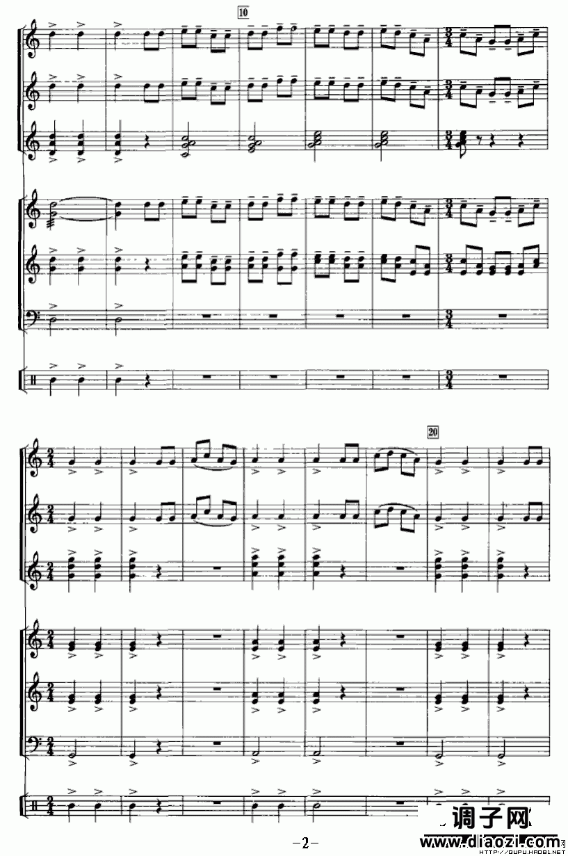 将军令(编钟+乐队)P2