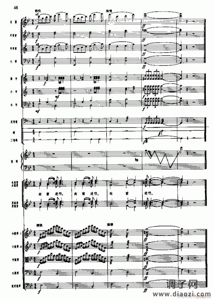 长征组歌( 线)三、遵义会议放光辉