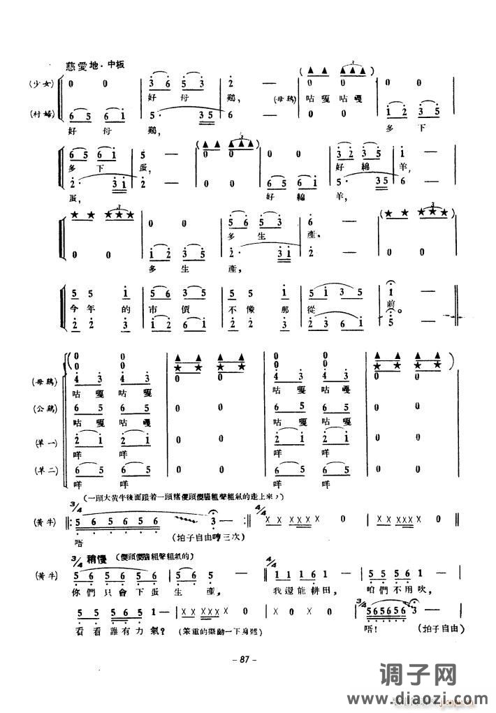 生产运动大合唱(1939年)
