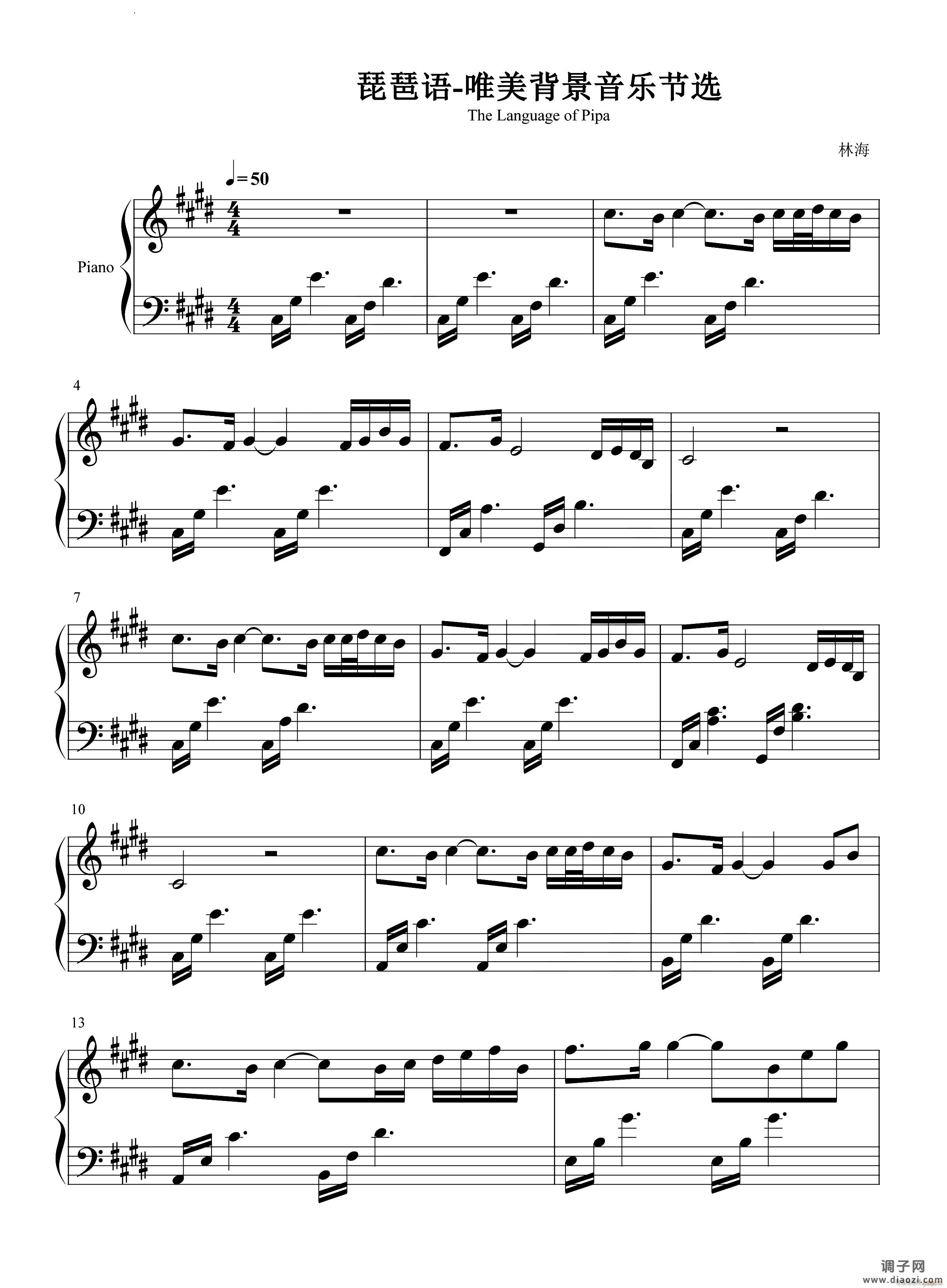 琵琶语唯美背景音乐节选