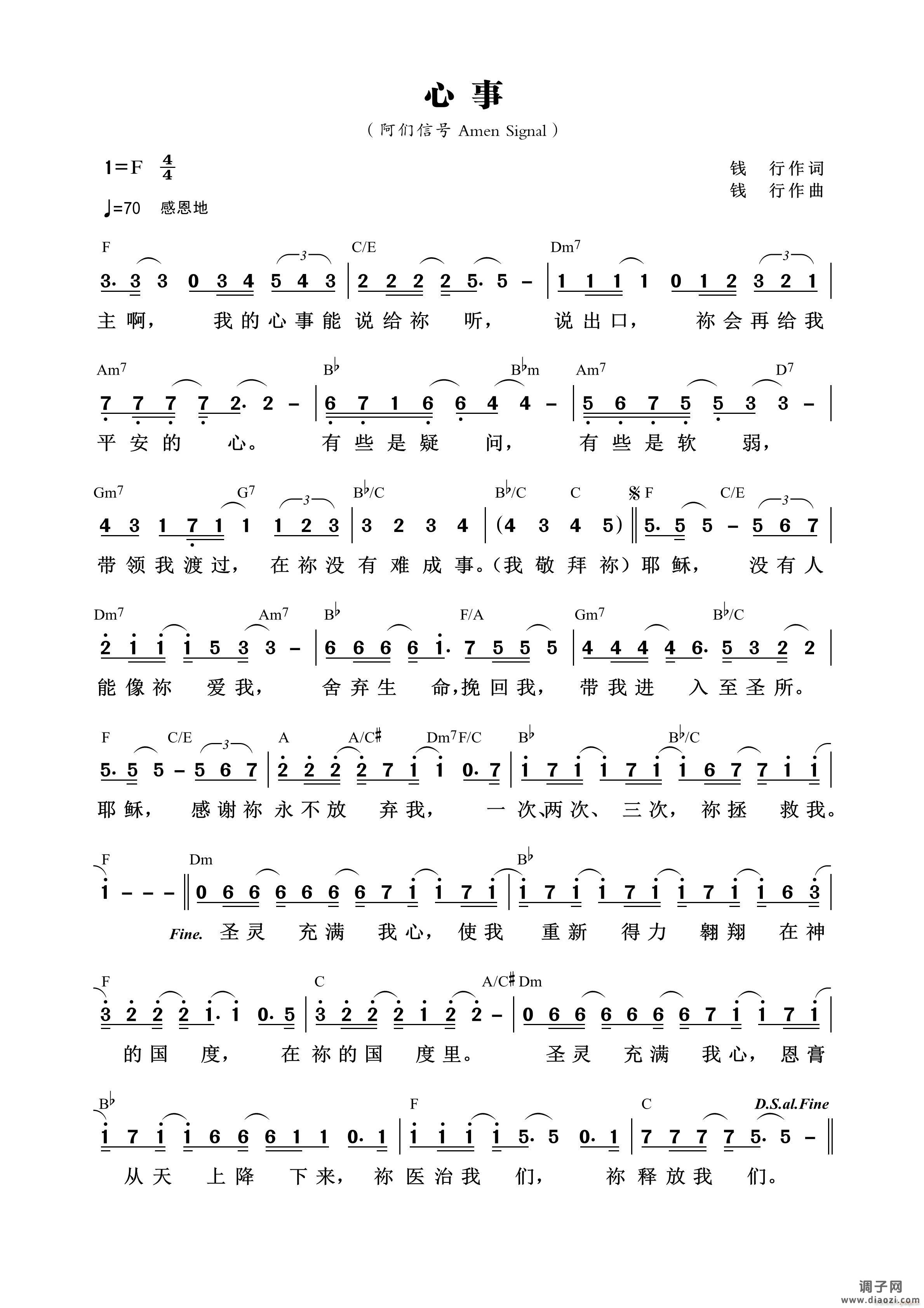 心事 （第700首）