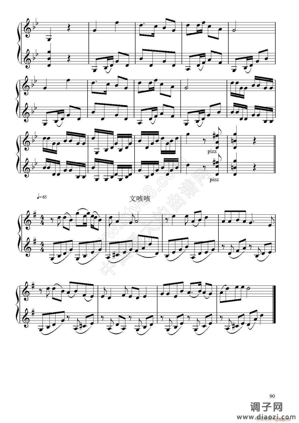 二人转印象（小提琴二重奏或二部合奏）