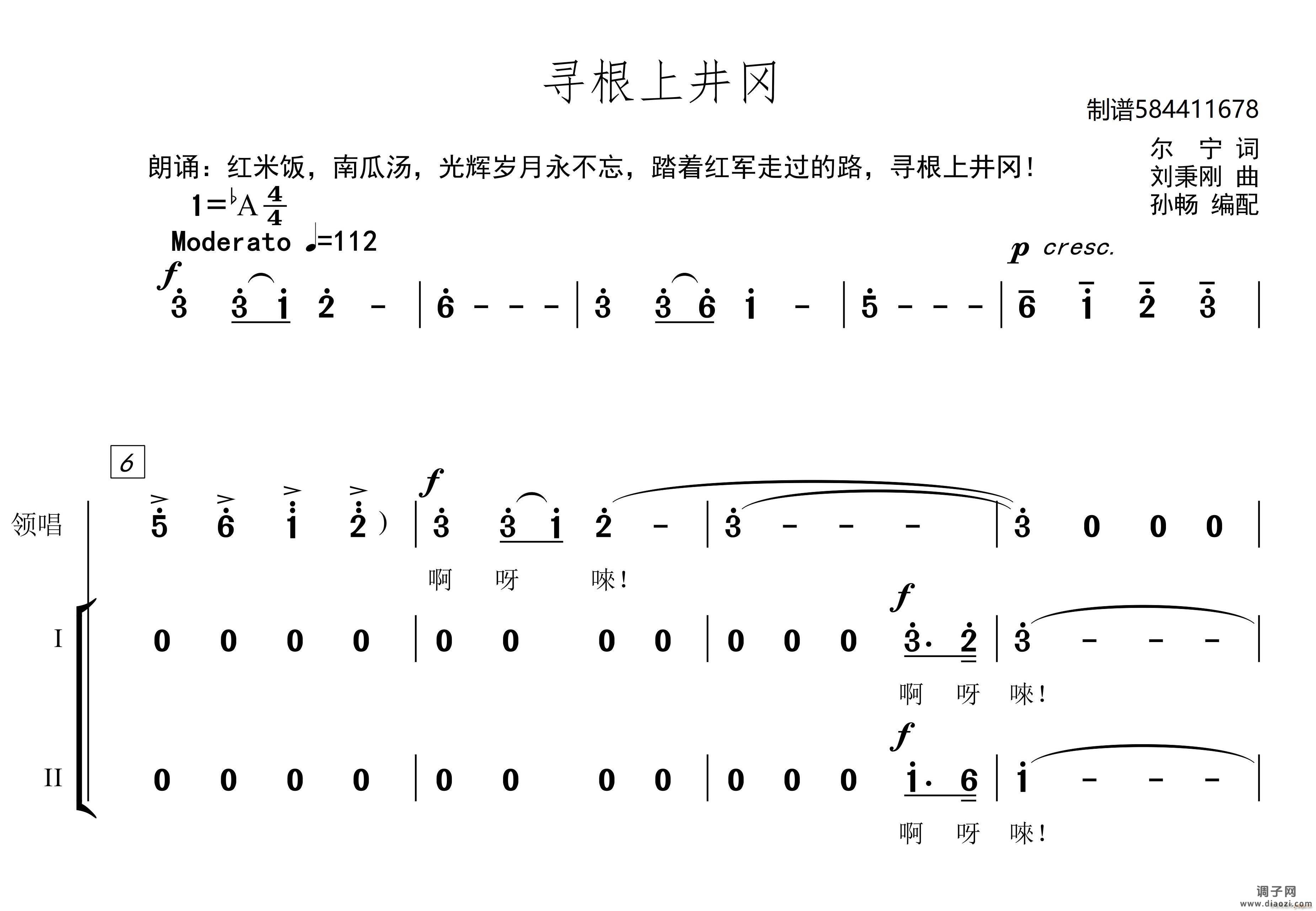 寻根上井冈童声合唱谱
