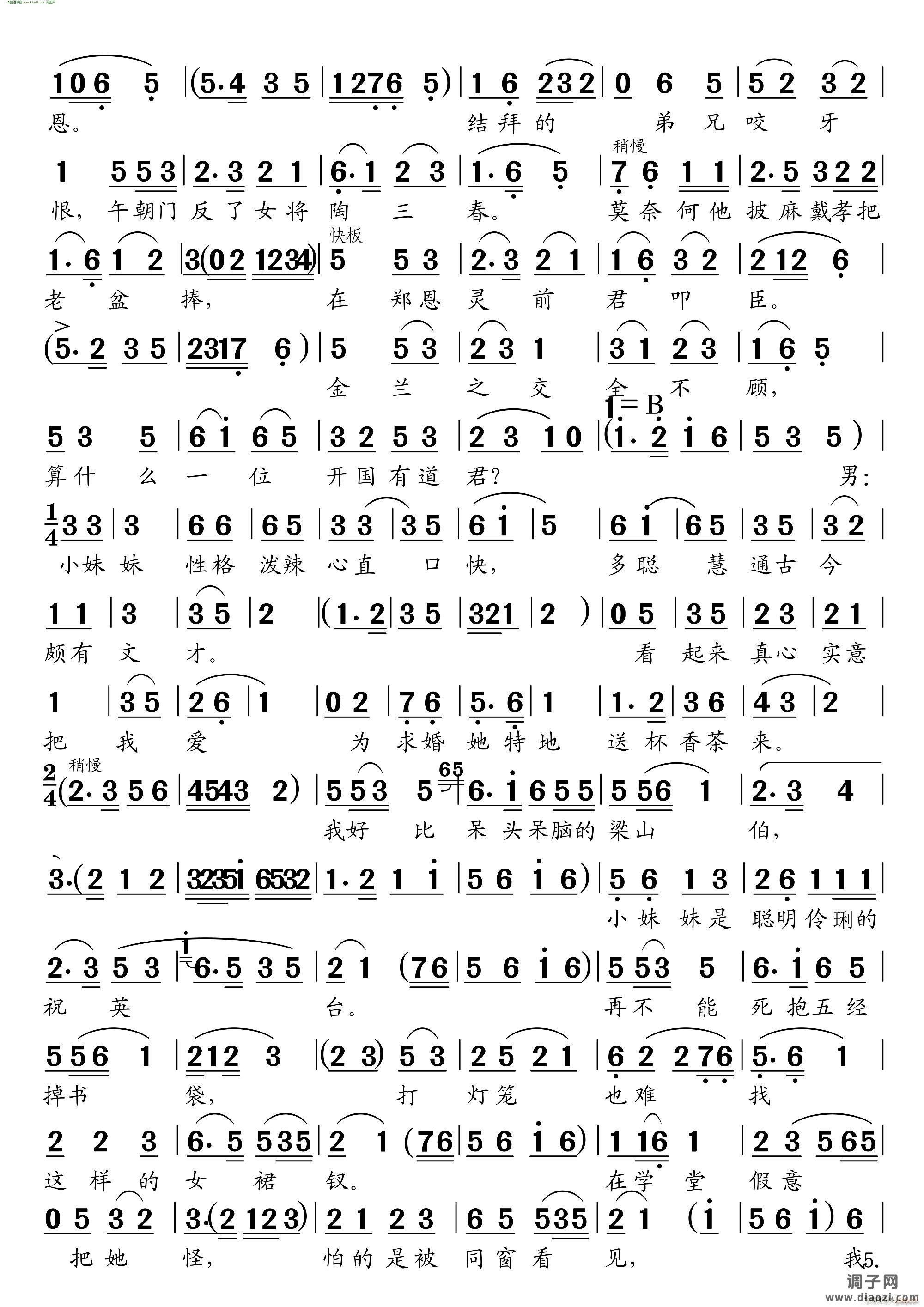 这香茶是妹妹亲手摘( 黄梅戏《送香茶》对唱 )