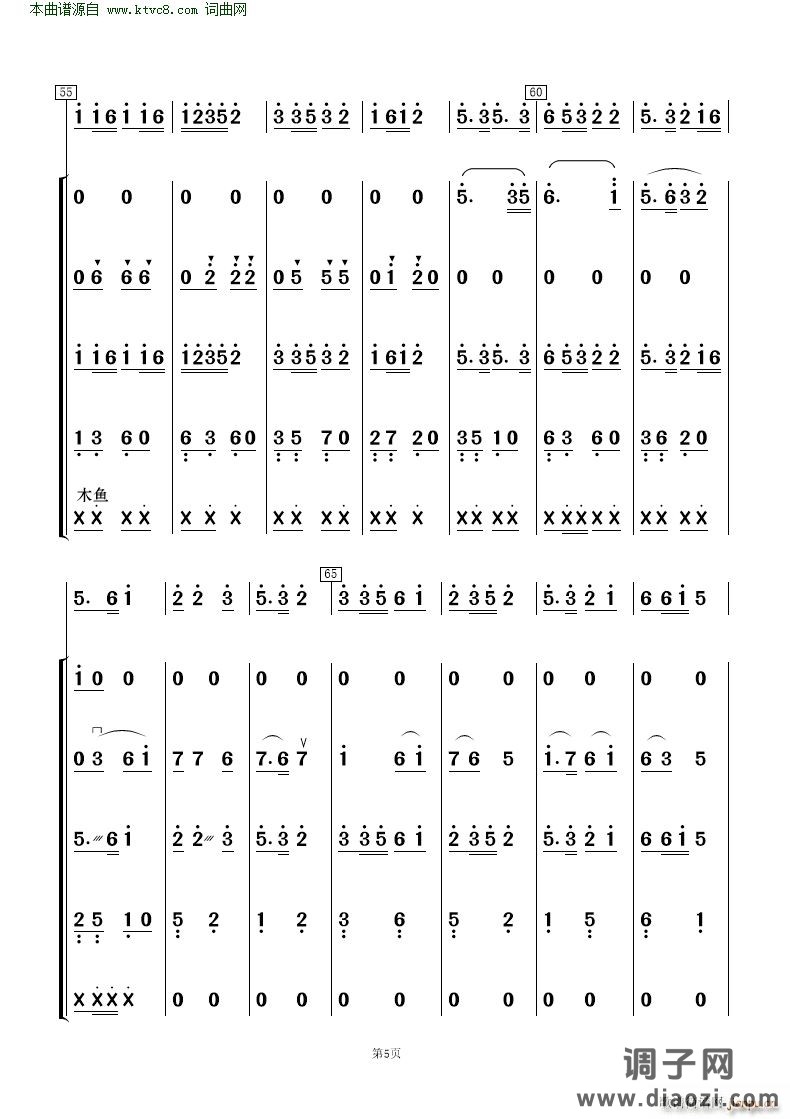 采茶舞曲( 民乐合奏 )