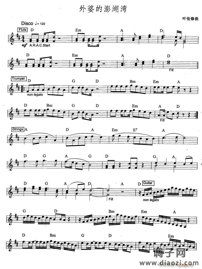 外婆的澎湖湾（爵士乐版）