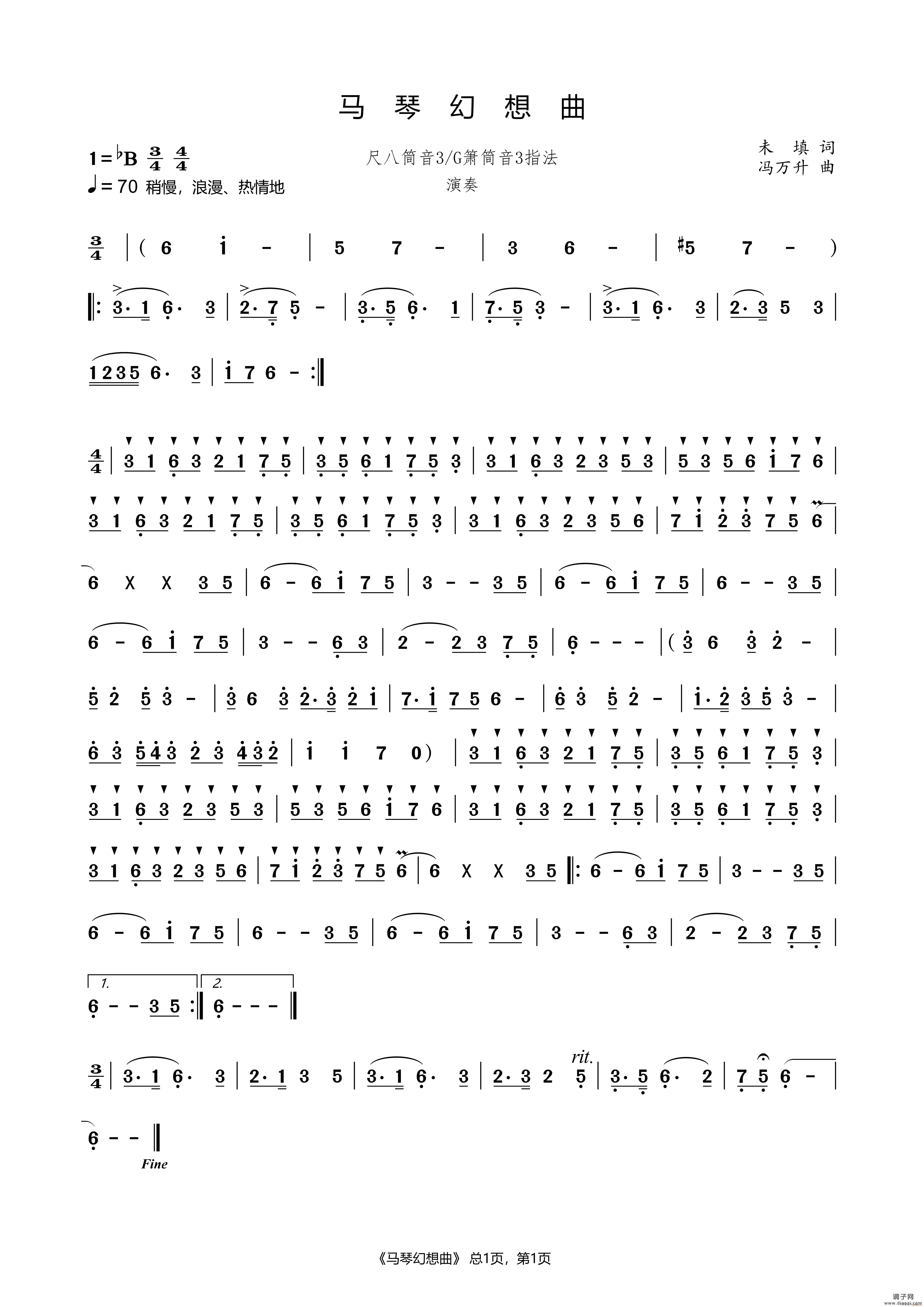 马琴幻想曲（尺八 箫乐器 ）